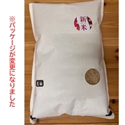 【販売終了】★ひのひかり（玄米）