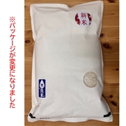【販売終了】★ひのひかり（無洗米）