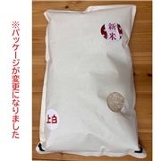 【販売終了】★ひのひかり（精白米）