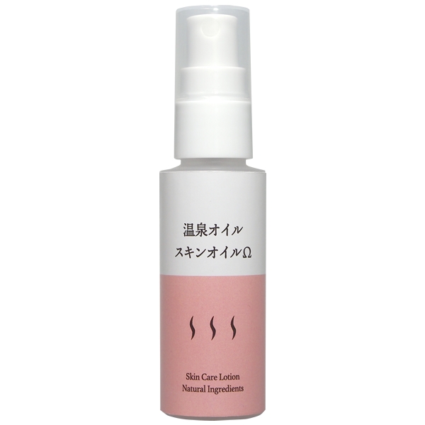 【特典】温泉オイル（Ω）