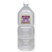 箱根の源泉 2L