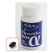 ◆ブルーベリー・アルファ