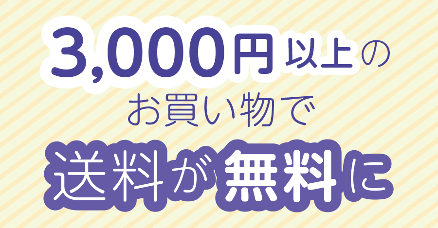 20,000円(税込)以上のお買い物で4,000円をお値引きいたします