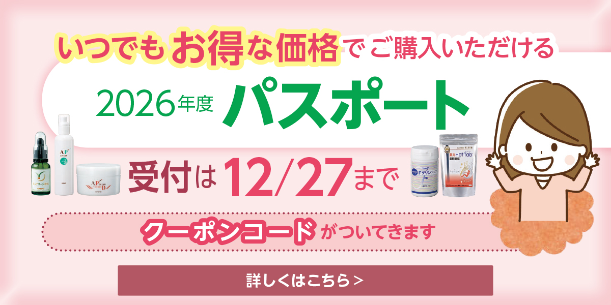 2026年パスポートについて