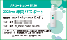 パスポートに表記